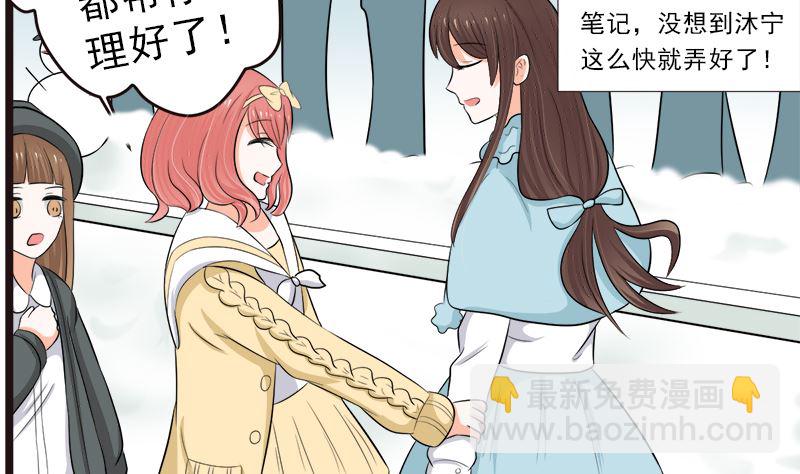 重回学校(1/2)-第15话