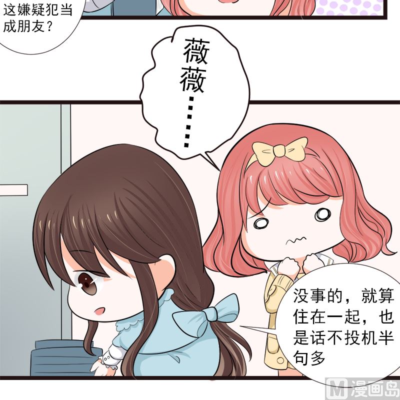 重回学校(1/2)-第15话