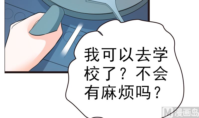 重回学校(1/2)-第15话