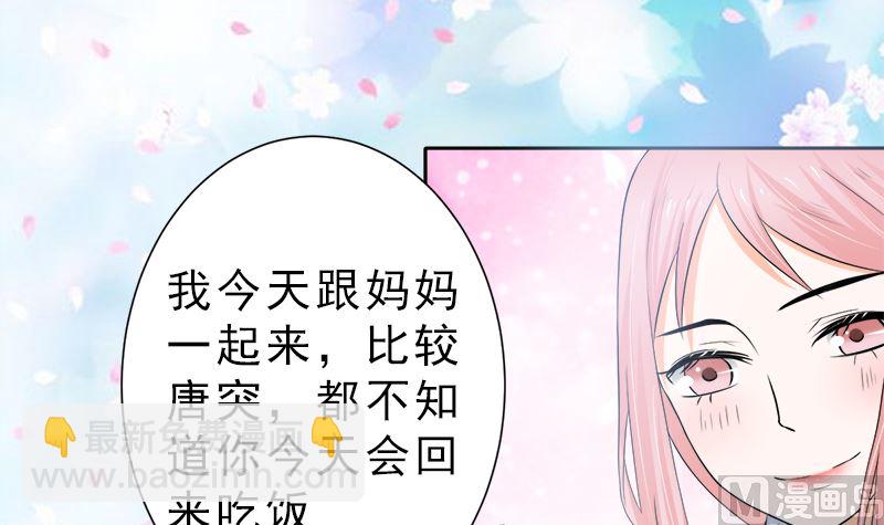 没有不方便-第17话