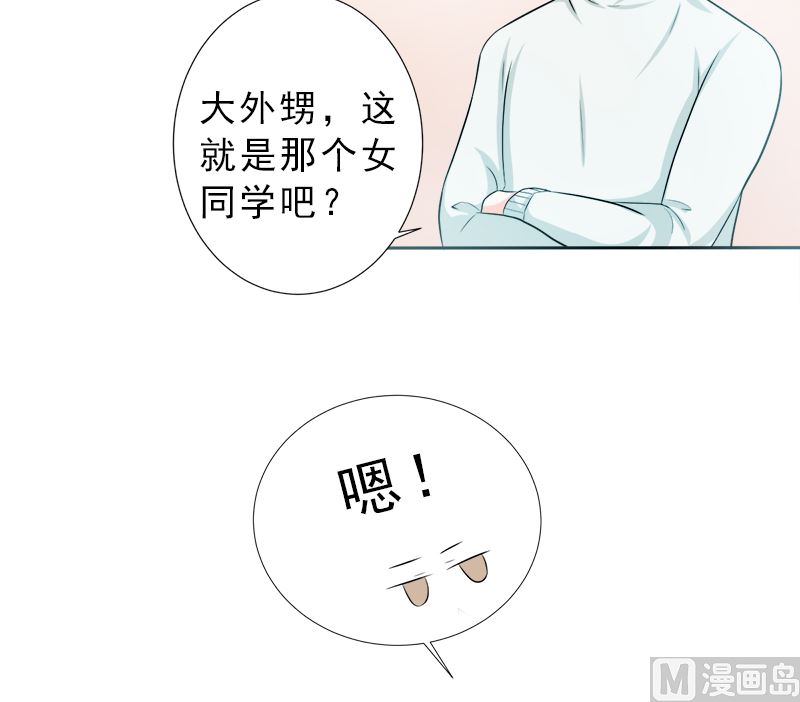 没有不方便-第17话