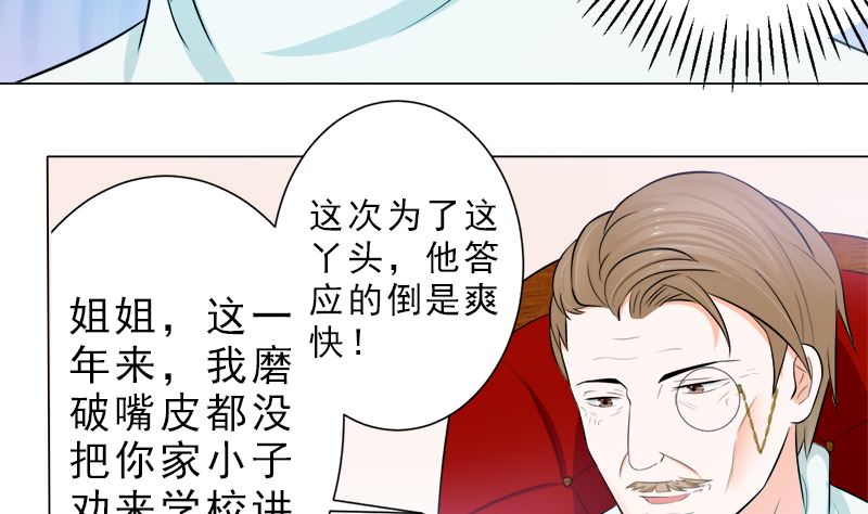 没有不方便-第17话