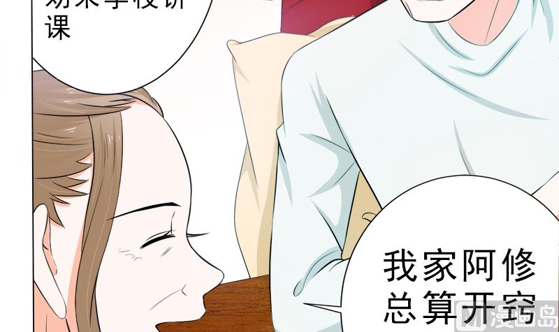 没有不方便-第17话