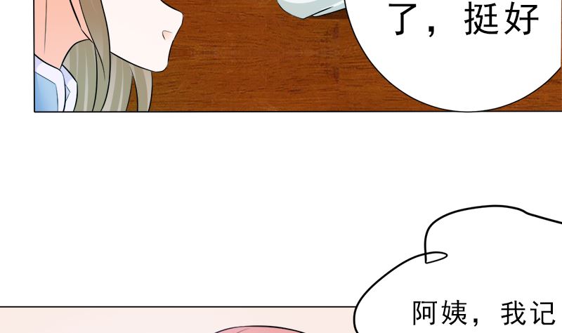 没有不方便-第17话