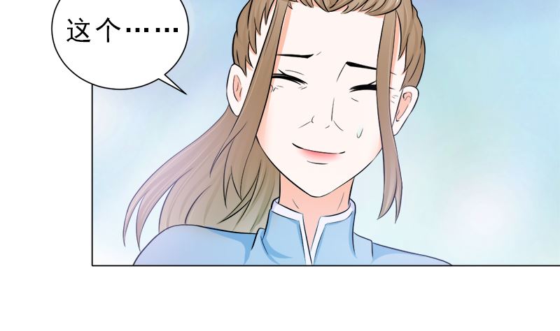 没有不方便-第17话