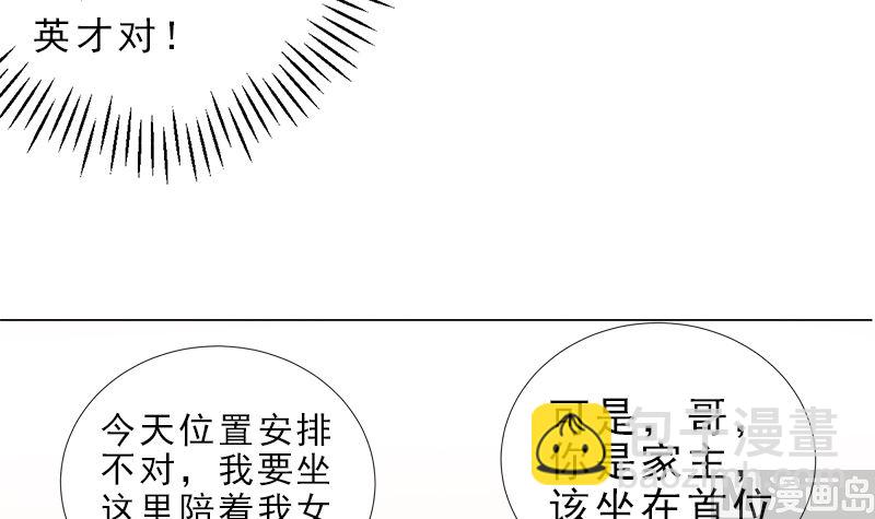 没有不方便-第17话