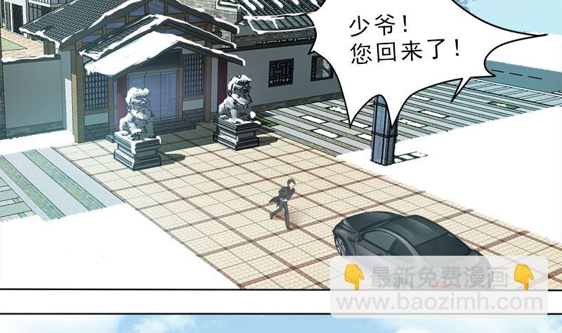 没有不方便-第17话