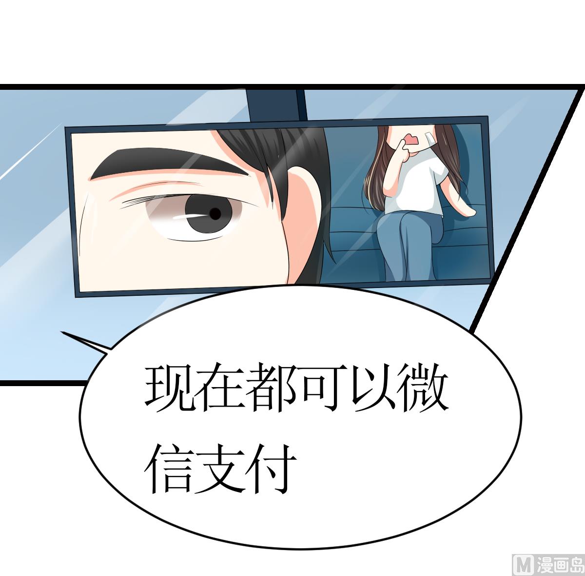 萌妻兇猛：權少的隱婚小甜妻 - 男友訂婚 未婚妻卻不是她 - 2