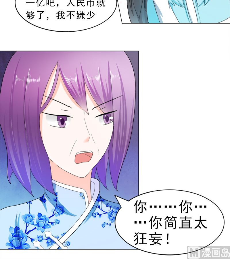 逮个正着(1/2)-第21话