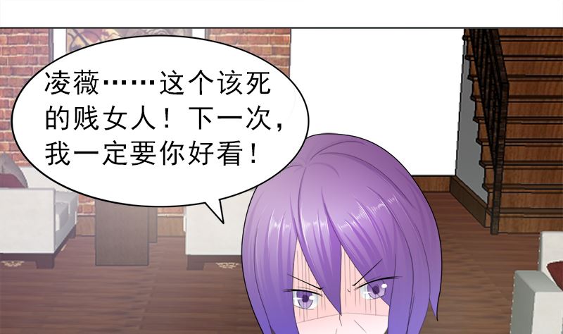 我结婚了-第23话