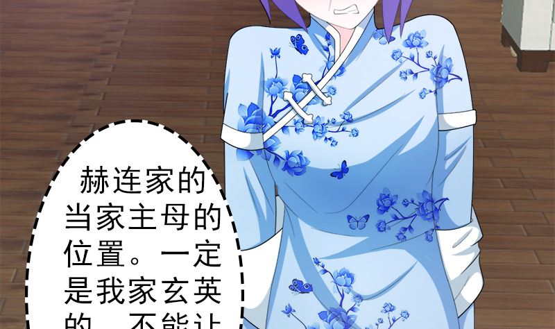 我结婚了-第23话