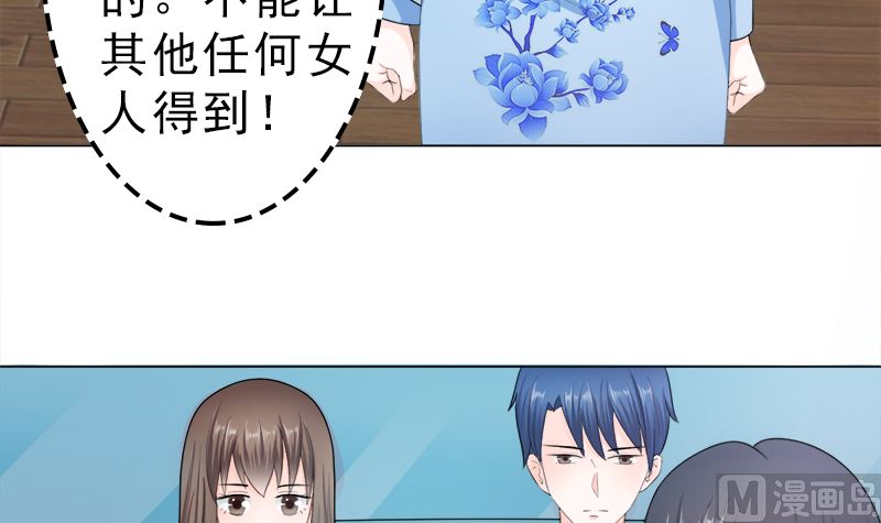 我结婚了-第23话