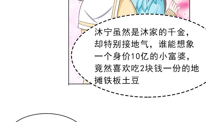 萌妻兇猛：權少的隱婚小甜妻 - 我結婚了 - 1