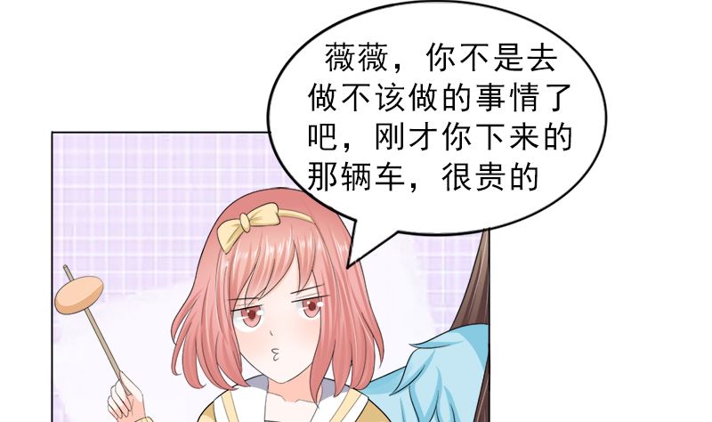 我结婚了-第23话