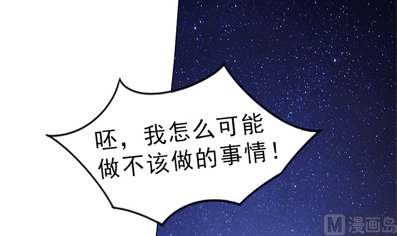 我结婚了-第23话