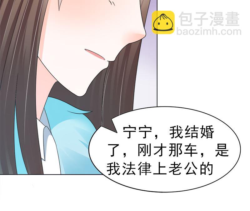 我结婚了-第23话