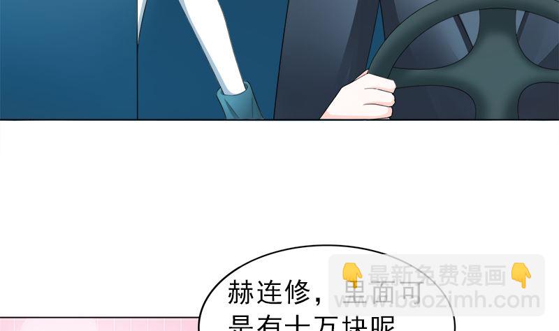 我结婚了-第23话