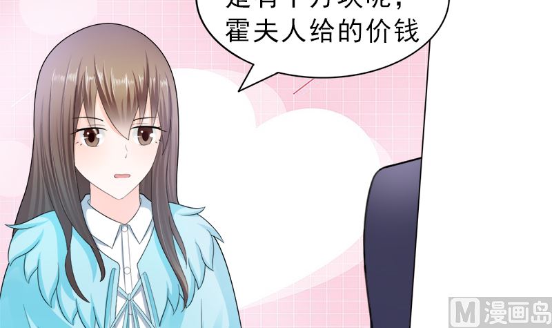 我结婚了-第23话