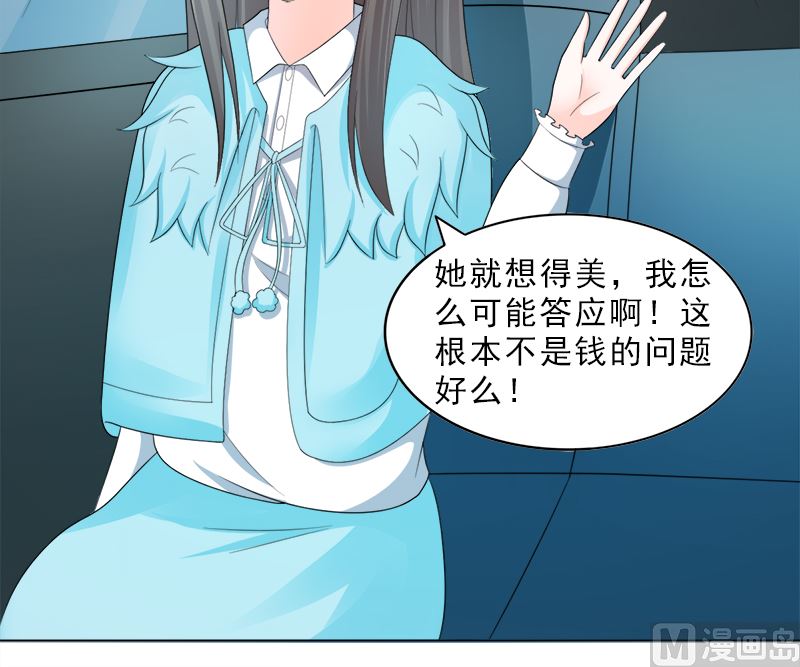 我结婚了-第23话