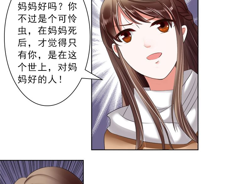 妈妈的遗愿-第25话