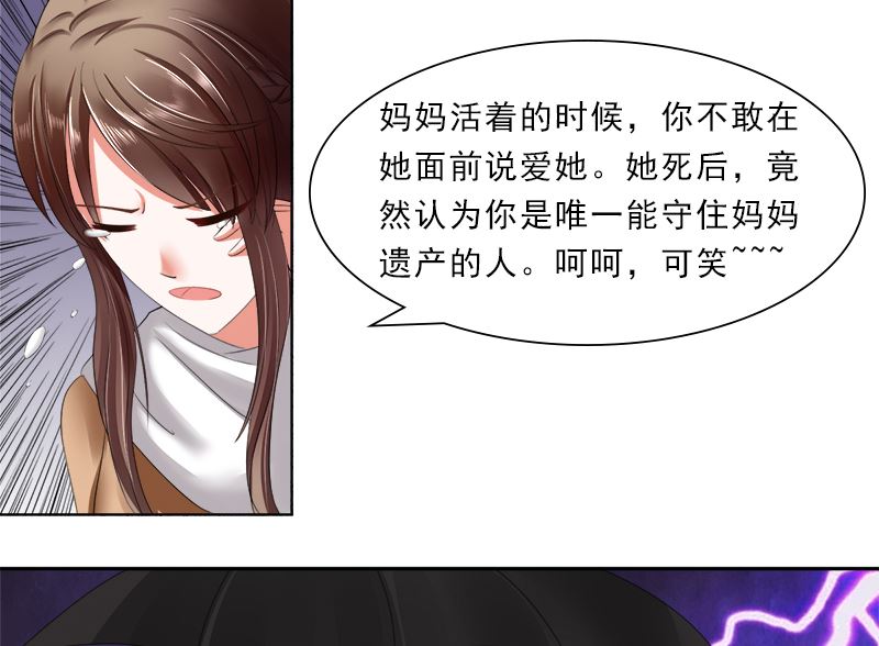 妈妈的遗愿-第25话