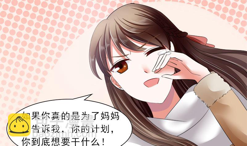 妈妈的遗愿-第25话