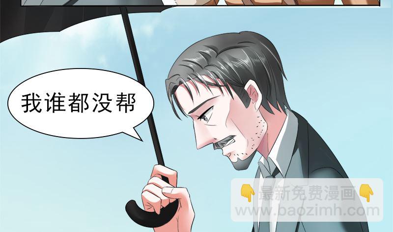 妈妈的遗愿-第25话