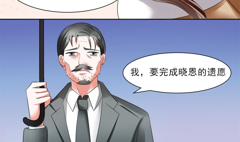妈妈的遗愿-第25话