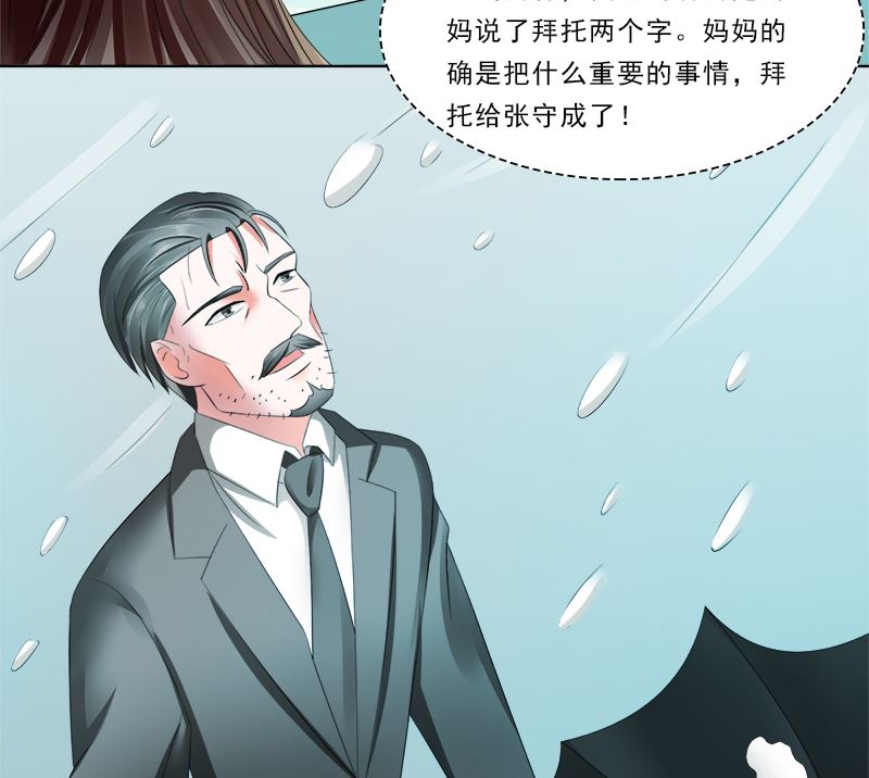 妈妈的遗愿-第25话