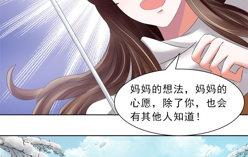 妈妈的遗愿-第25话