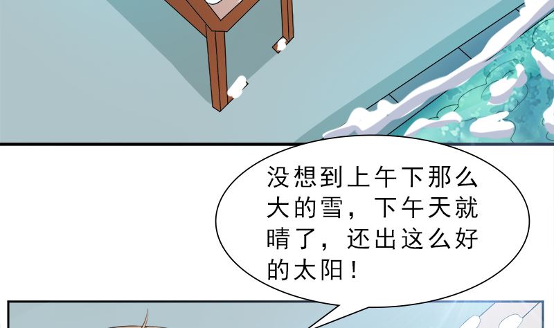 捐款人：夏习之(1/2)-第27话