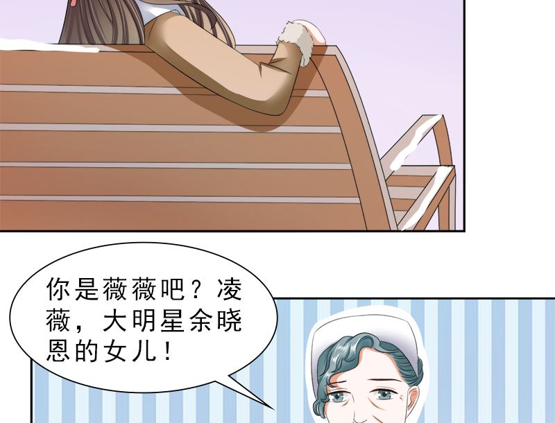 捐款人：夏习之(1/2)-第27话