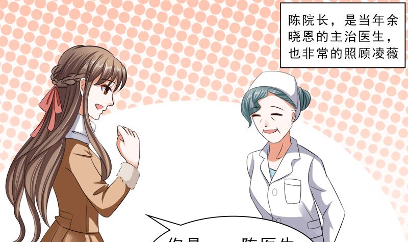 捐款人：夏习之(1/2)-第27话