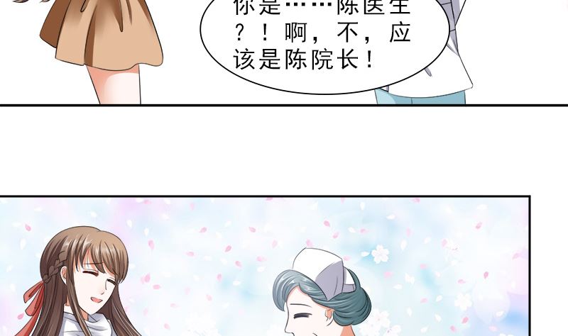 捐款人：夏习之(1/2)-第27话