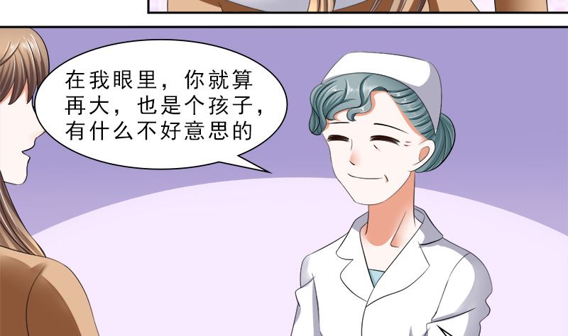 捐款人：夏习之(1/2)-第27话