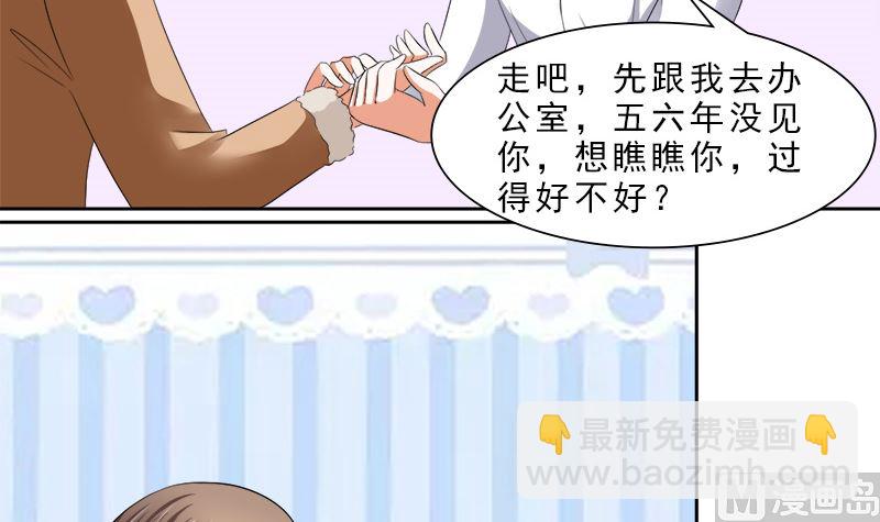 捐款人：夏习之(1/2)-第27话