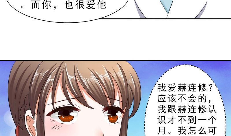 捐款人：夏习之(1/2)-第27话