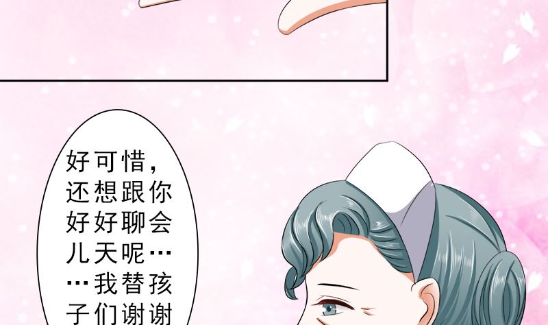 捐款人：夏习之(1/2)-第27话