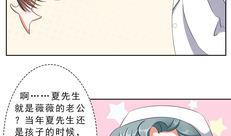 捐款人：夏习之(1/2)-第27话