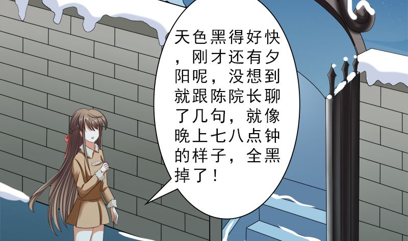 捐款人：夏习之(1/2)-第27话