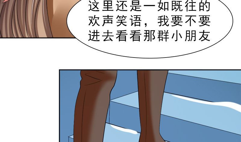 萌妻兇猛：權少的隱婚小甜妻 - 捐款人：夏習之(1/2) - 4