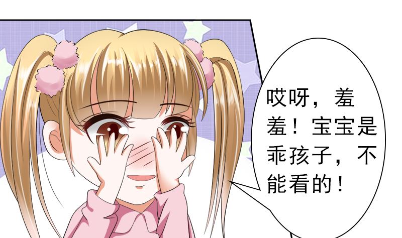 只有一个你这么大的老婆-第29话