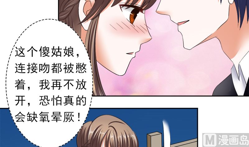 只有一个你这么大的老婆-第29话