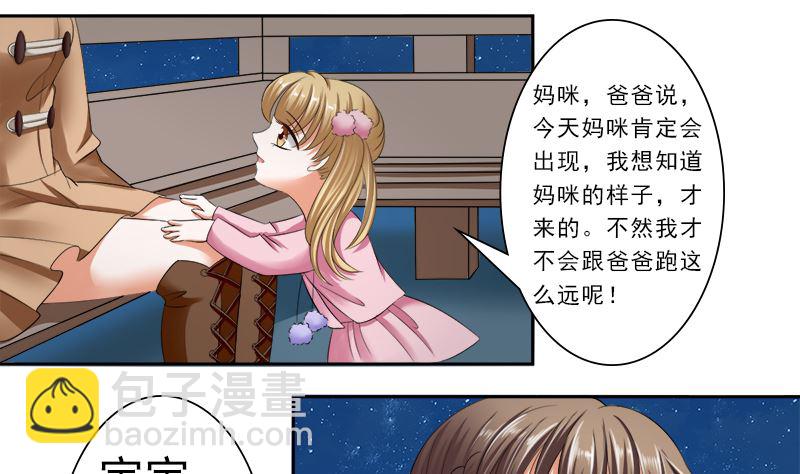 只有一个你这么大的老婆-第29话