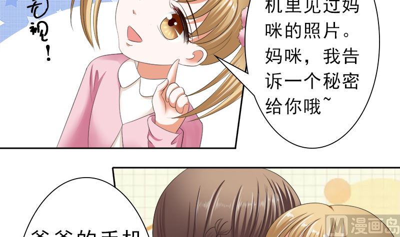 只有一个你这么大的老婆-第29话