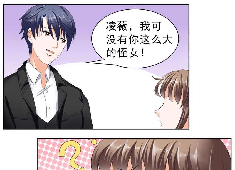 只有一个你这么大的老婆-第29话