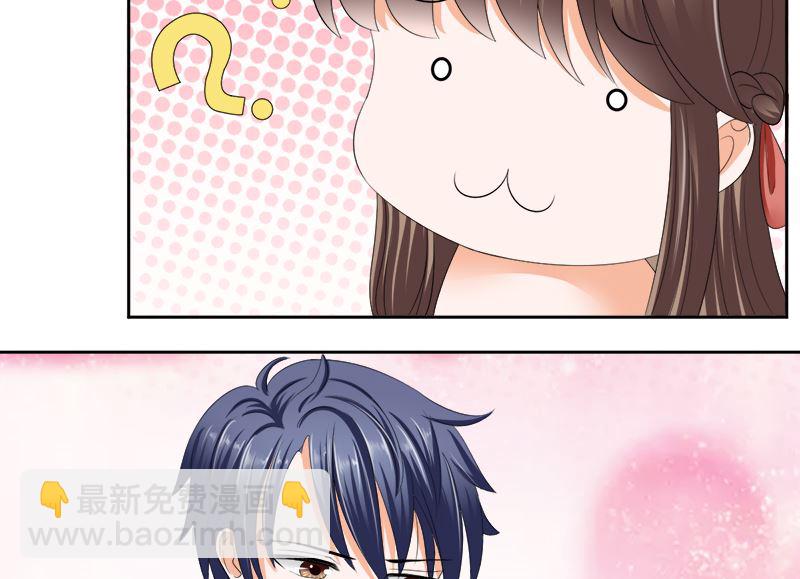 只有一个你这么大的老婆-第29话