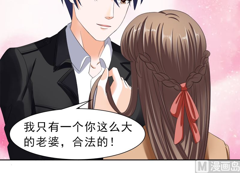 只有一个你这么大的老婆-第29话