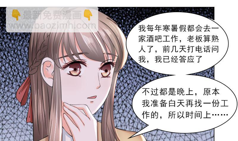 利用小孩子-第31话