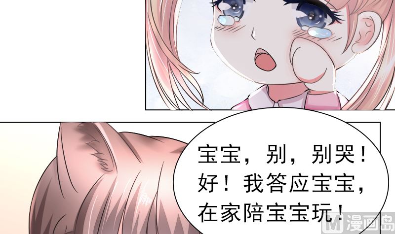 利用小孩子-第31话